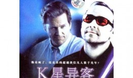 k星异客在线观看,穿越星际的神秘之旅