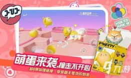 蛋仔派对手游最新爆料,神秘新角色曝光，游戏玩法再升级！